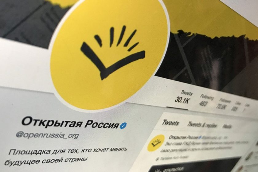 Октябрьский суд Саратова вынес решение о блокировке страниц «Открытой России» в соцсетях